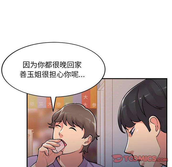 姐姐的秘密第62话