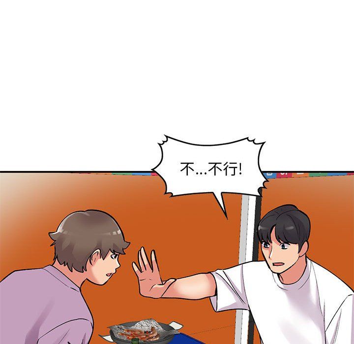 姐姐的秘密第62话