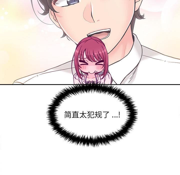 新人OL的私密帐号第2话