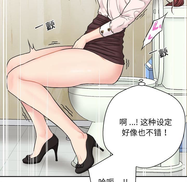 新人OL的私密帐号第2话