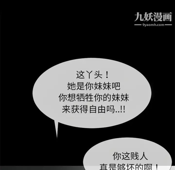 超乎想像第35话