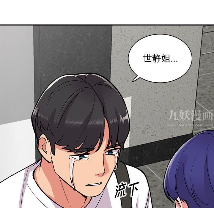 姐姐的秘密第62话