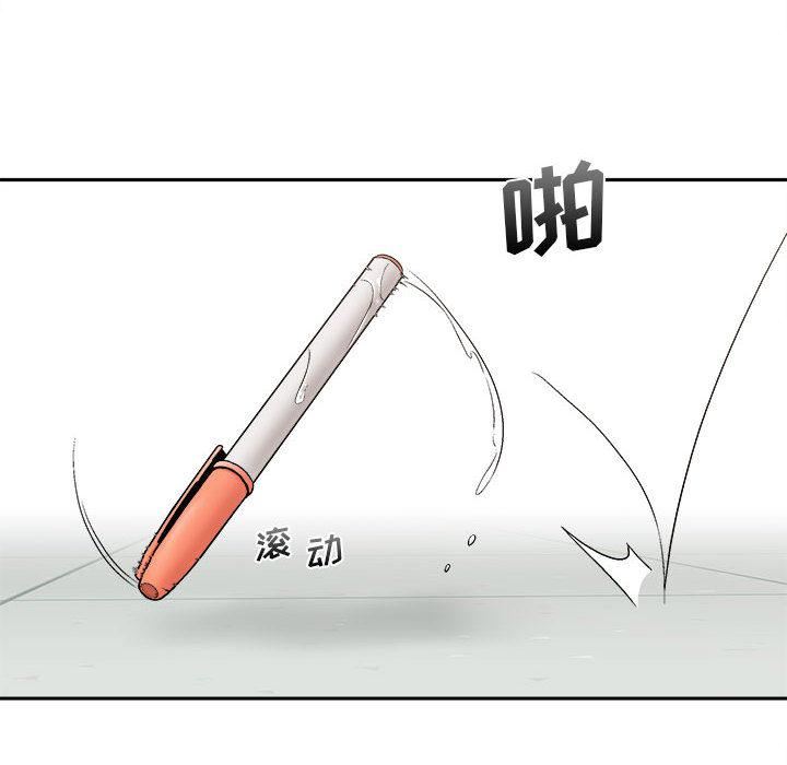 新人OL的私密帳號第2話