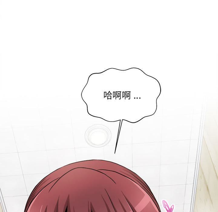 新人OL的私密帐号第2话