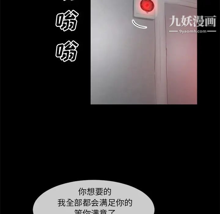 超乎想像第35话