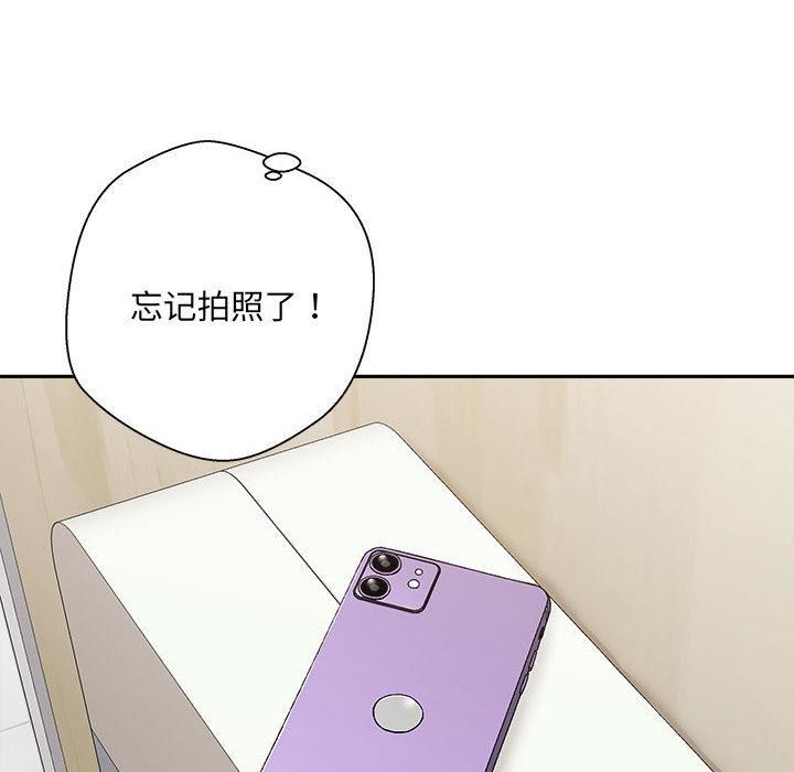 新人OL的私密帳號第2話