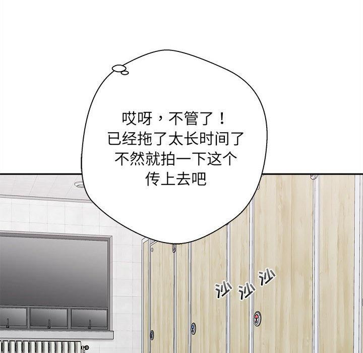 新人OL的私密帐号第2话