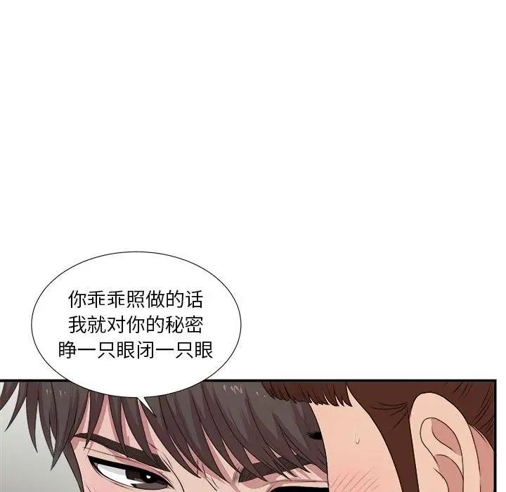 密友第34話