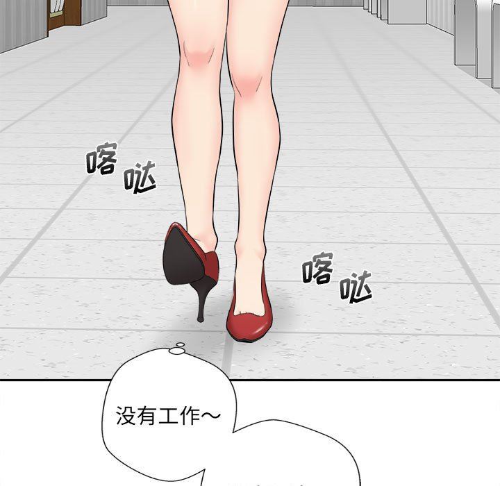 新人OL的私密帐号第3话