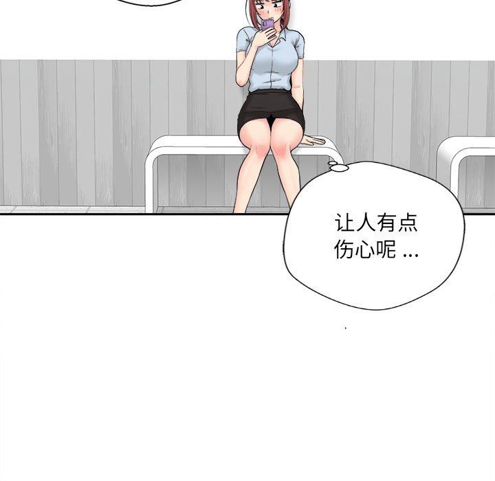 新人OL的私密帐号第3话