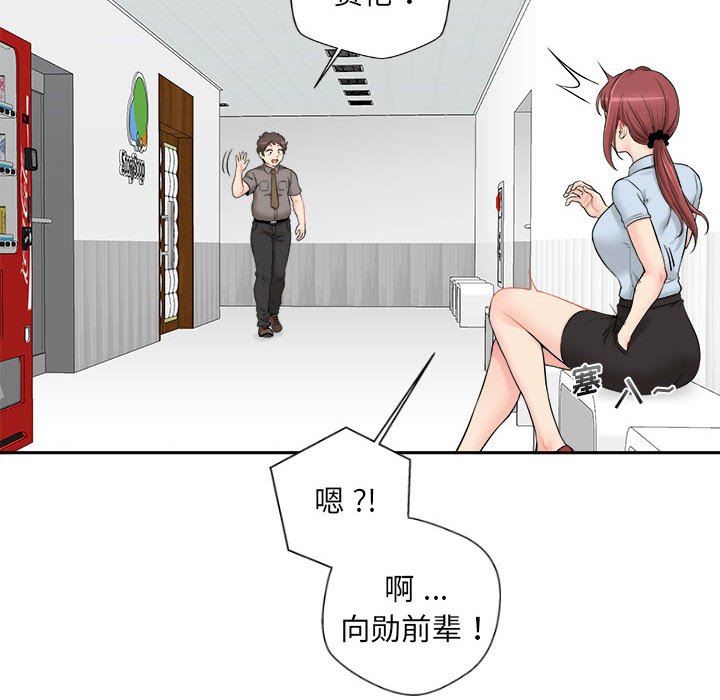 新人OL的私密帐号第3话