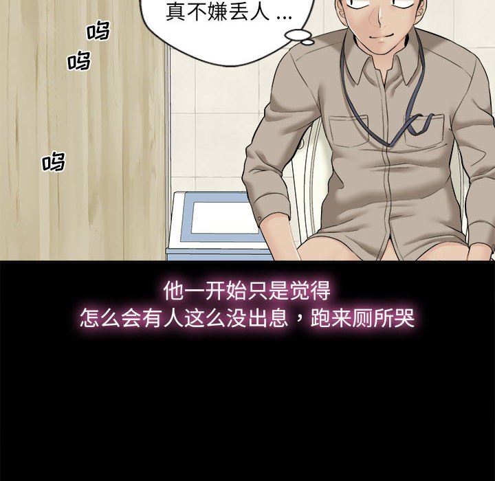 新人OL的私密帐号第3话