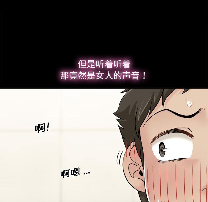 新人OL的私密帐号第3话