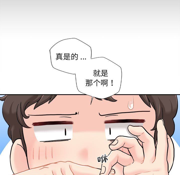 新人OL的私密帐号第3话