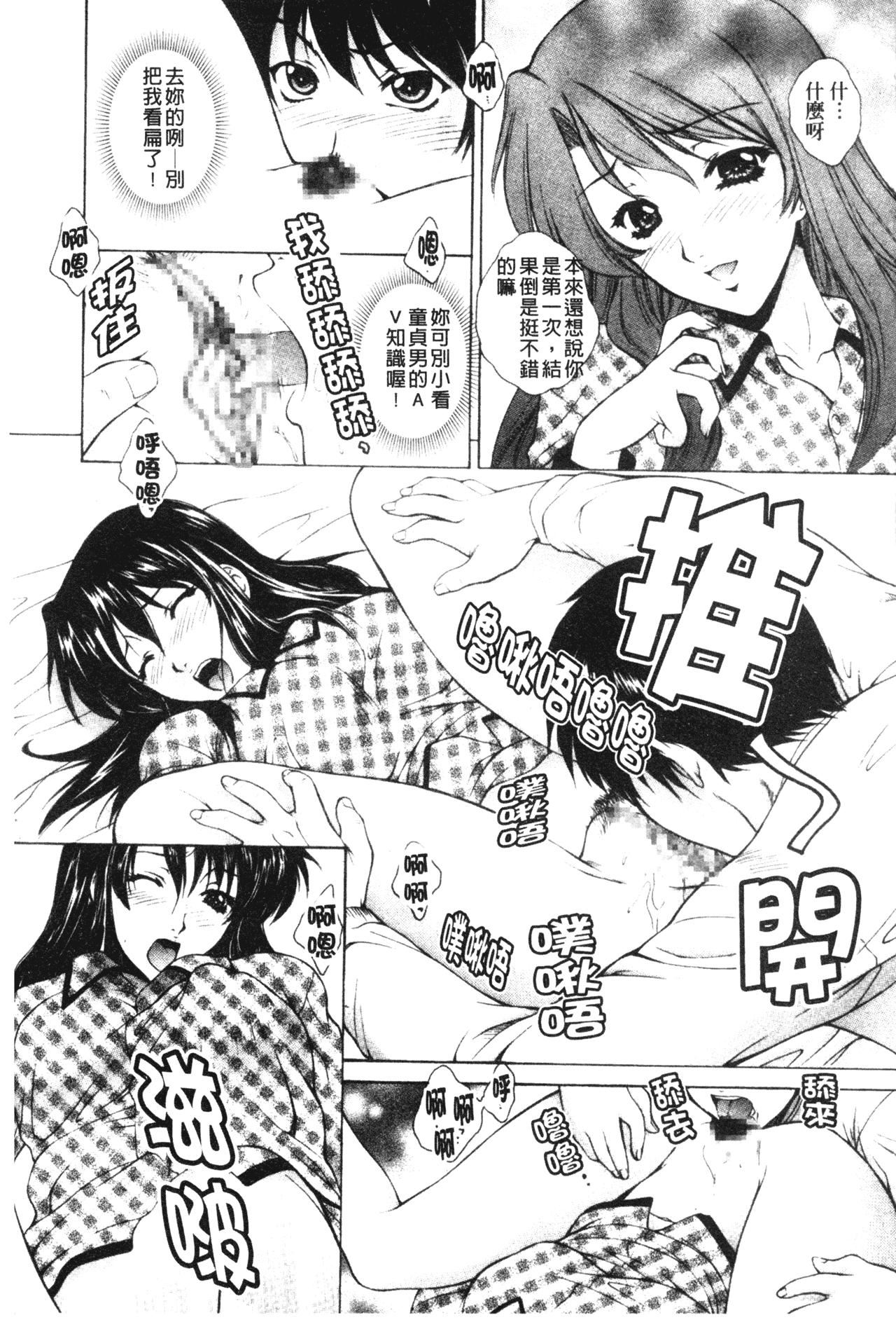 [梦咲三十郎]妹はさくら色[梦咲三十郎]妹はさくら色