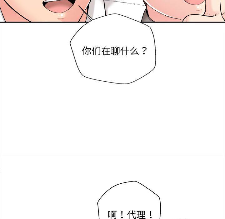 新人OL的私密帐号第3话