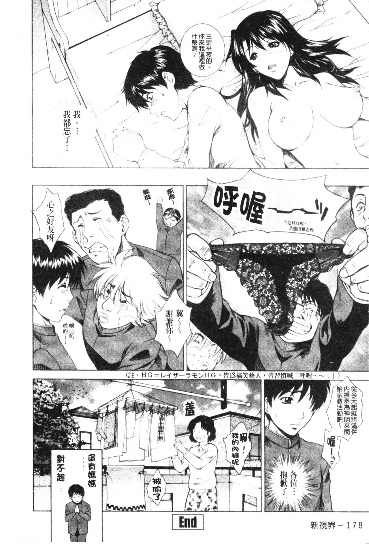 [梦咲三十郎]妹はさくら色[梦咲三十郎]妹はさくら色