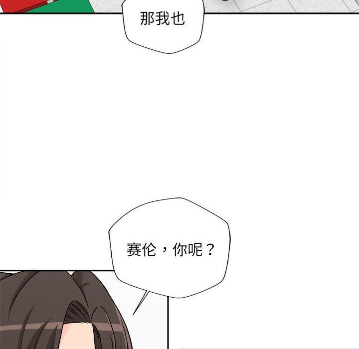新人OL的私密帐号第3话