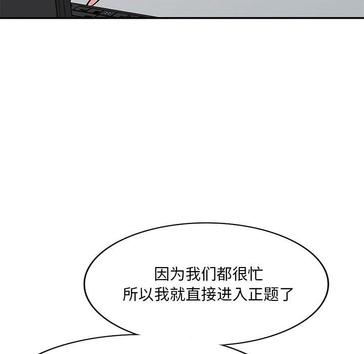 姐姐的秘密第63话