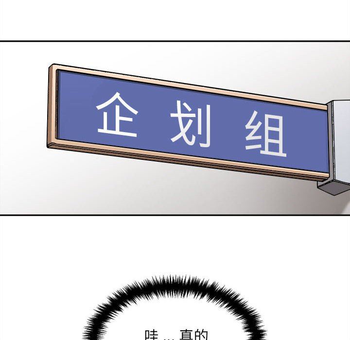 新人OL的私密帳號第3話