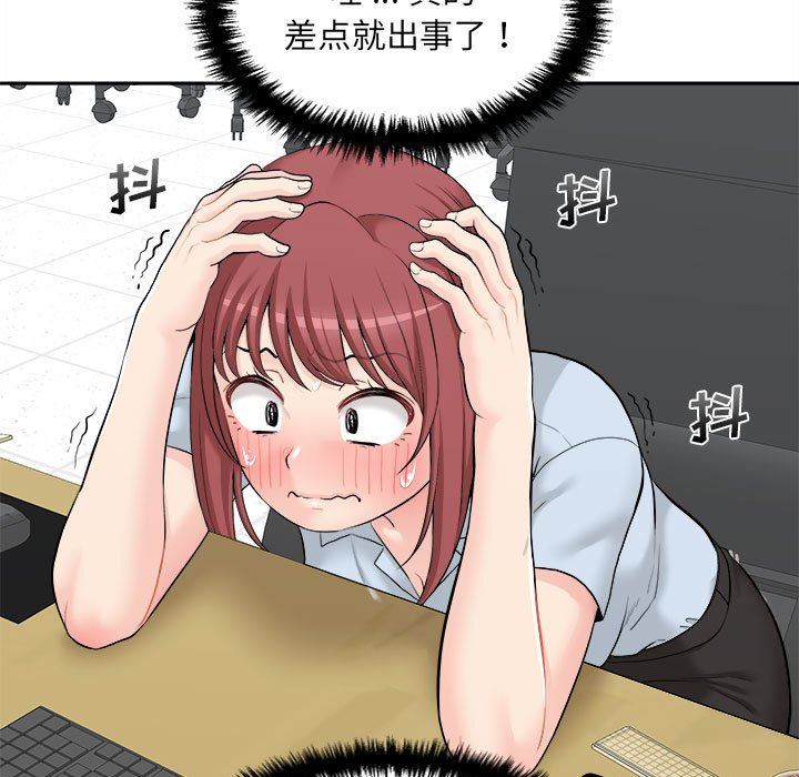 新人OL的私密帐号第3话