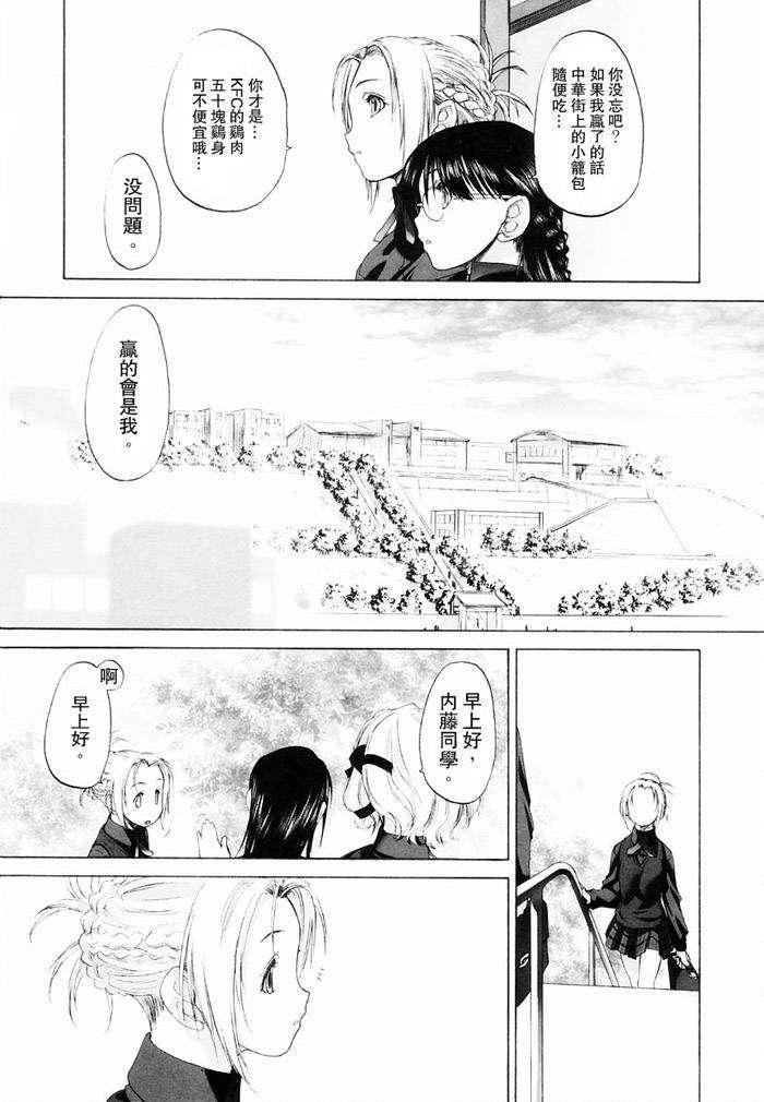 [玄铁绚]少女セクト[少女派别]1[玄铁绚]少女セクト[少女派别]1