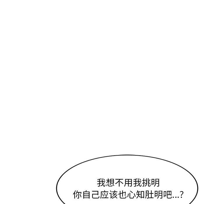 姐姐的秘密第63话