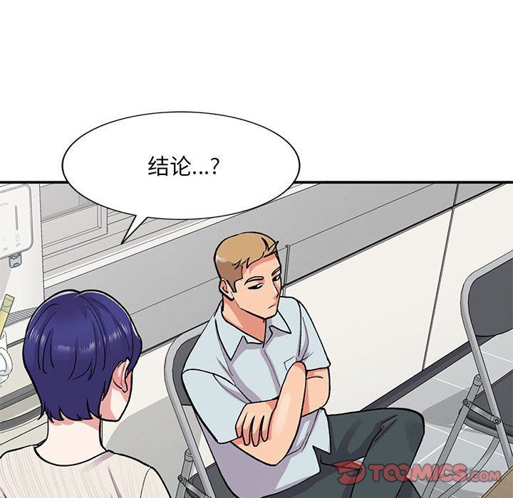 姐姐的秘密第63话