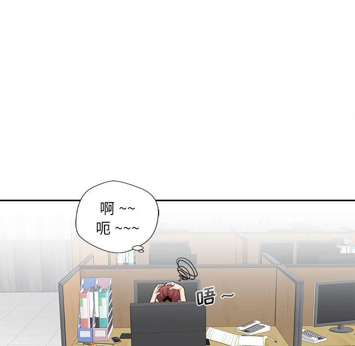 新人OL的私密帳號第3話