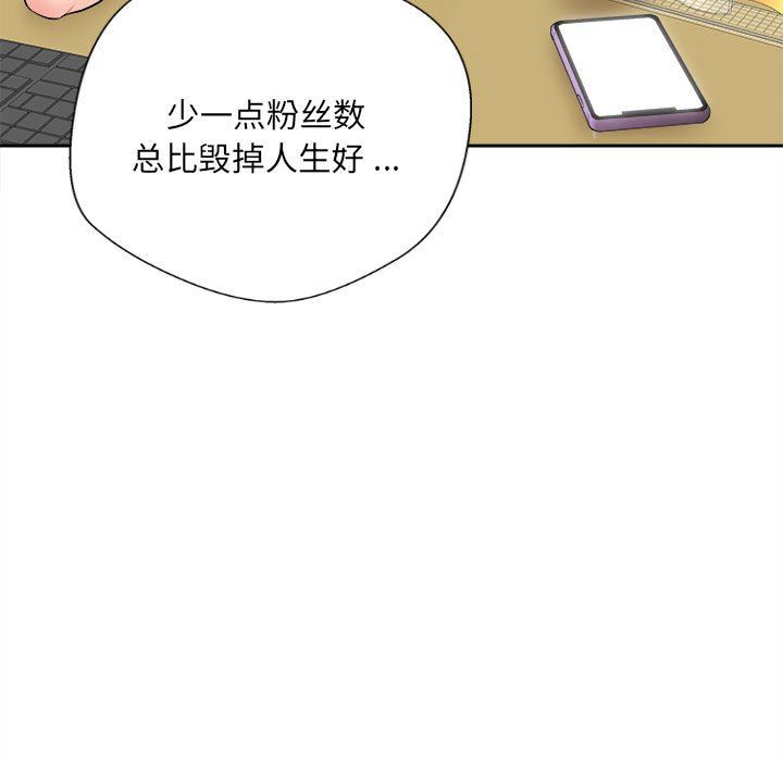 新人OL的私密帐号第3话