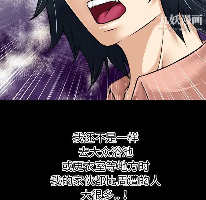 超乎想像第36话