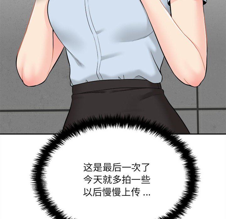 新人OL的私密帐号第3话