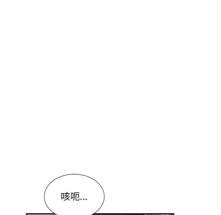 姐姐的秘密第63话