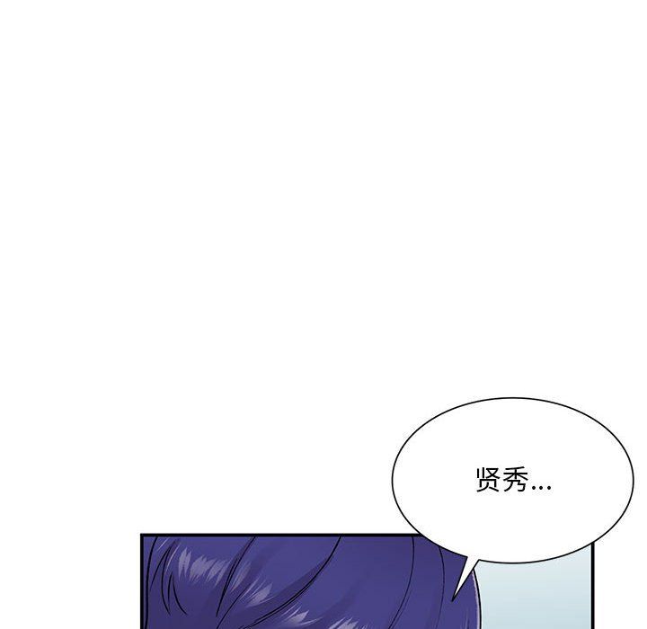 姐姐的秘密第63话