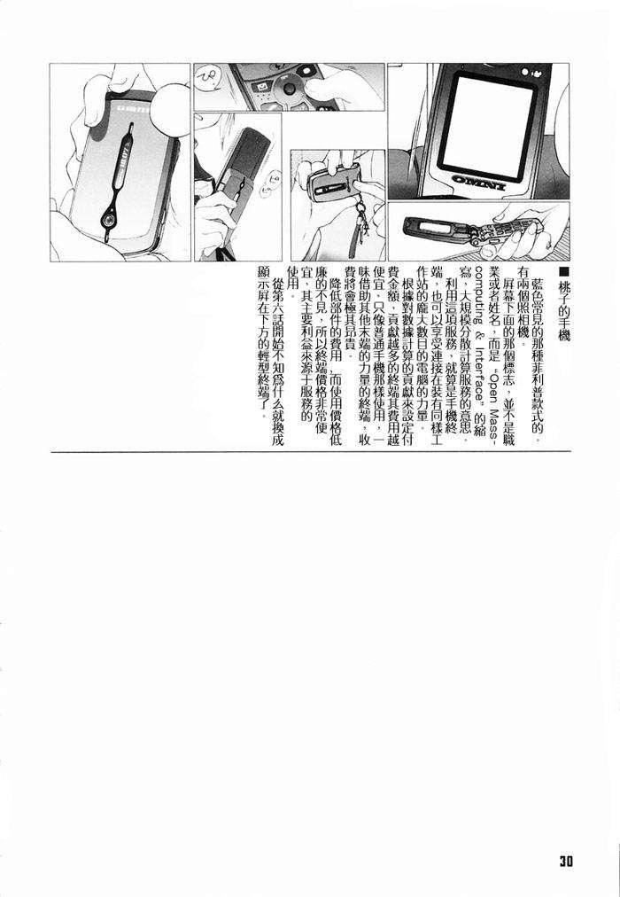 [玄铁绚]少女セクト[少女派别]1[玄铁绚]少女セクト[少女派别]1
