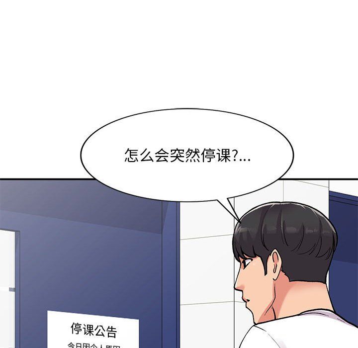 姐姐的秘密第63话