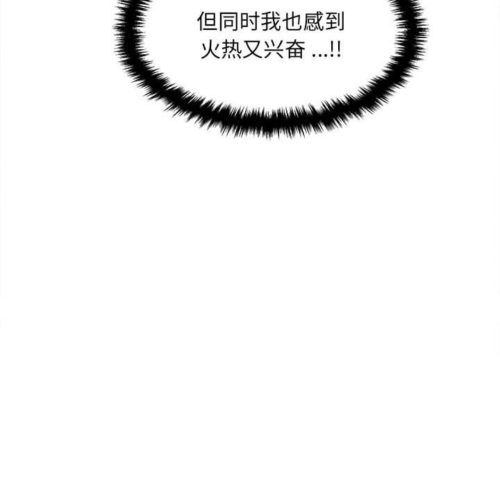 新人OL的私密帳號第3話