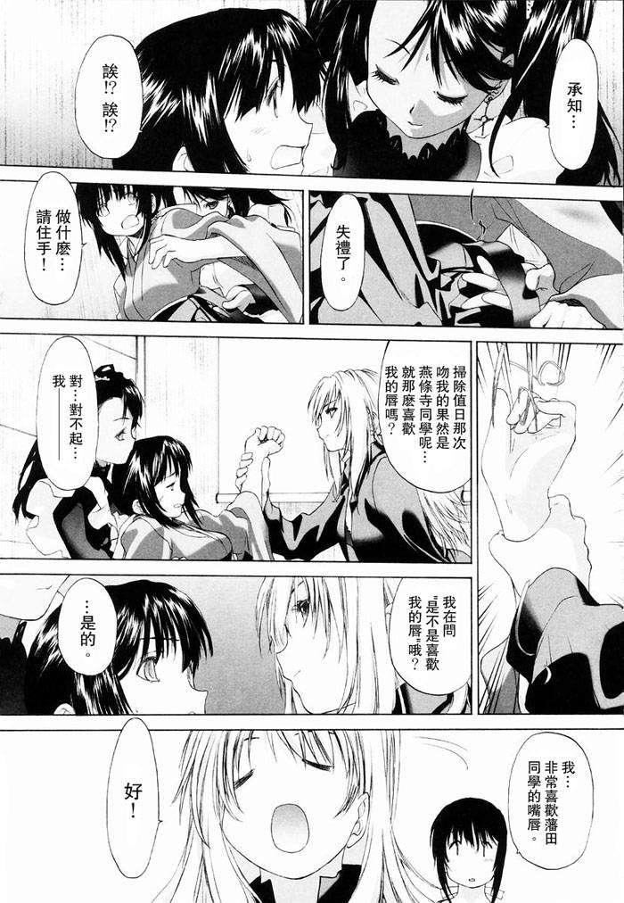 [玄鉄絢]少女セクト[少女派別]1[玄鉄絢]少女セクト[少女派別]1