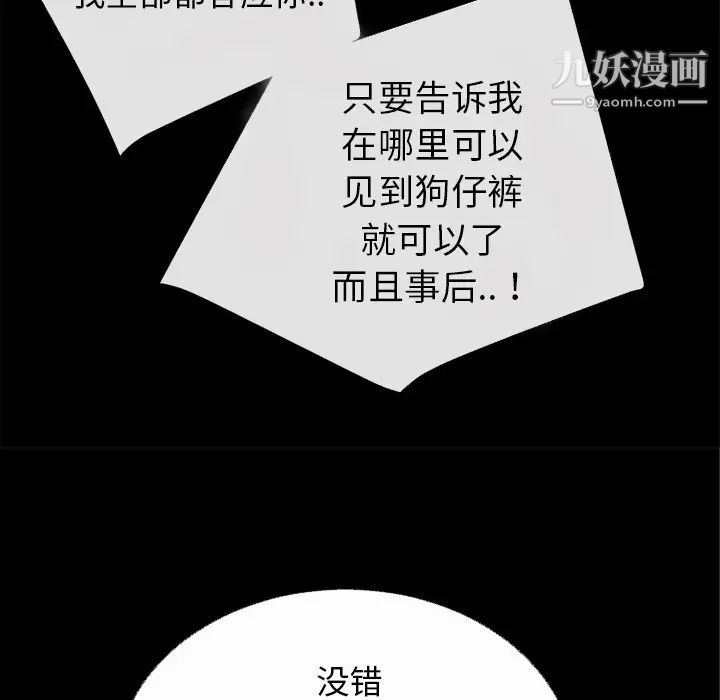 超乎想像第36话