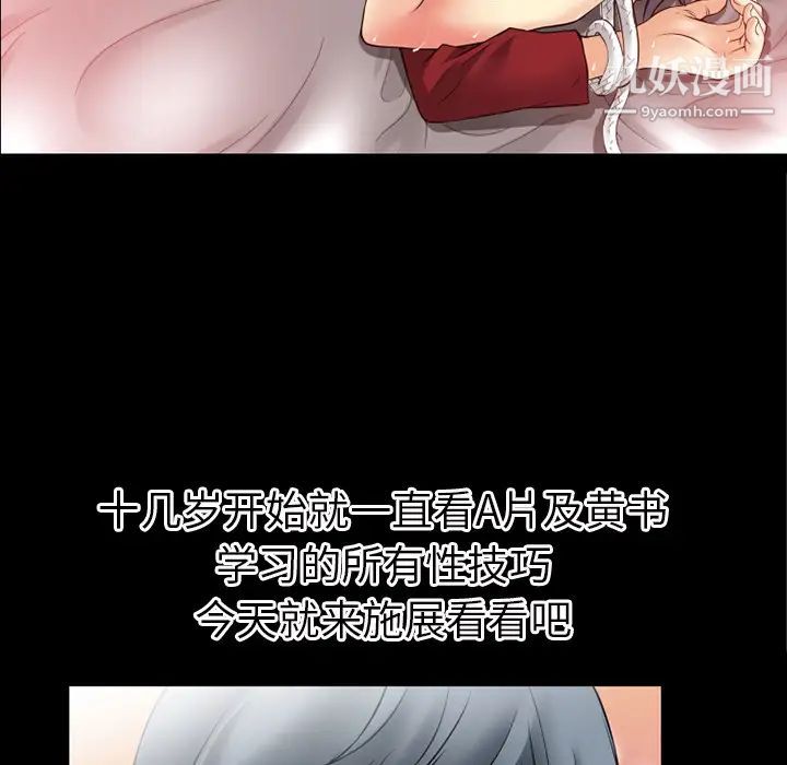 超乎想像第36话