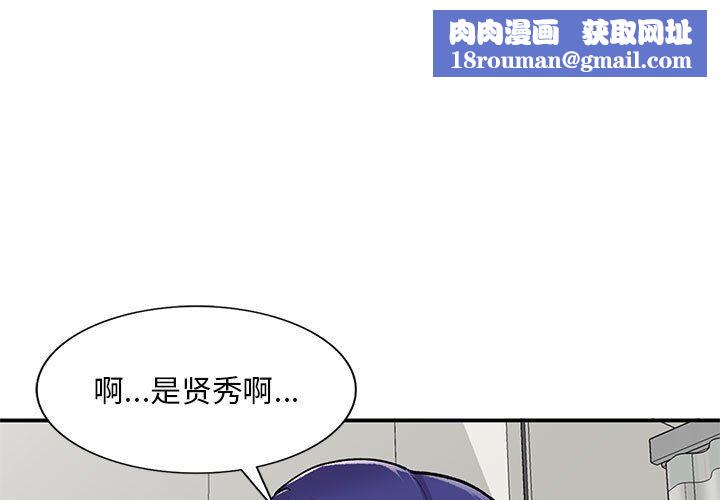 姐姐的秘密第64話
