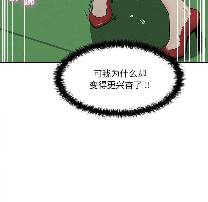 新人OL的私密帐号第3话