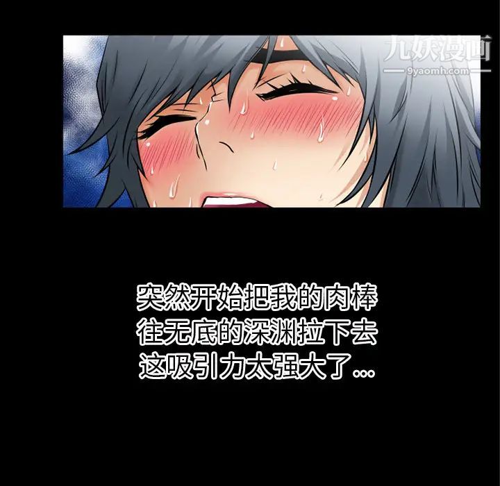 超乎想像第36话