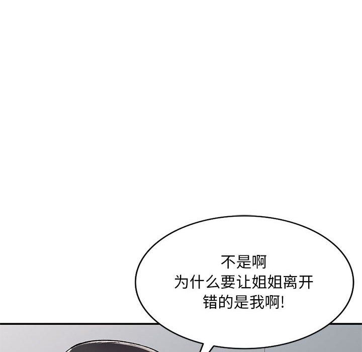 姐姐的秘密第64話