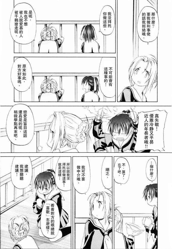 [玄铁绚]少女セクト[少女派别]1[玄铁绚]少女セクト[少女派别]1