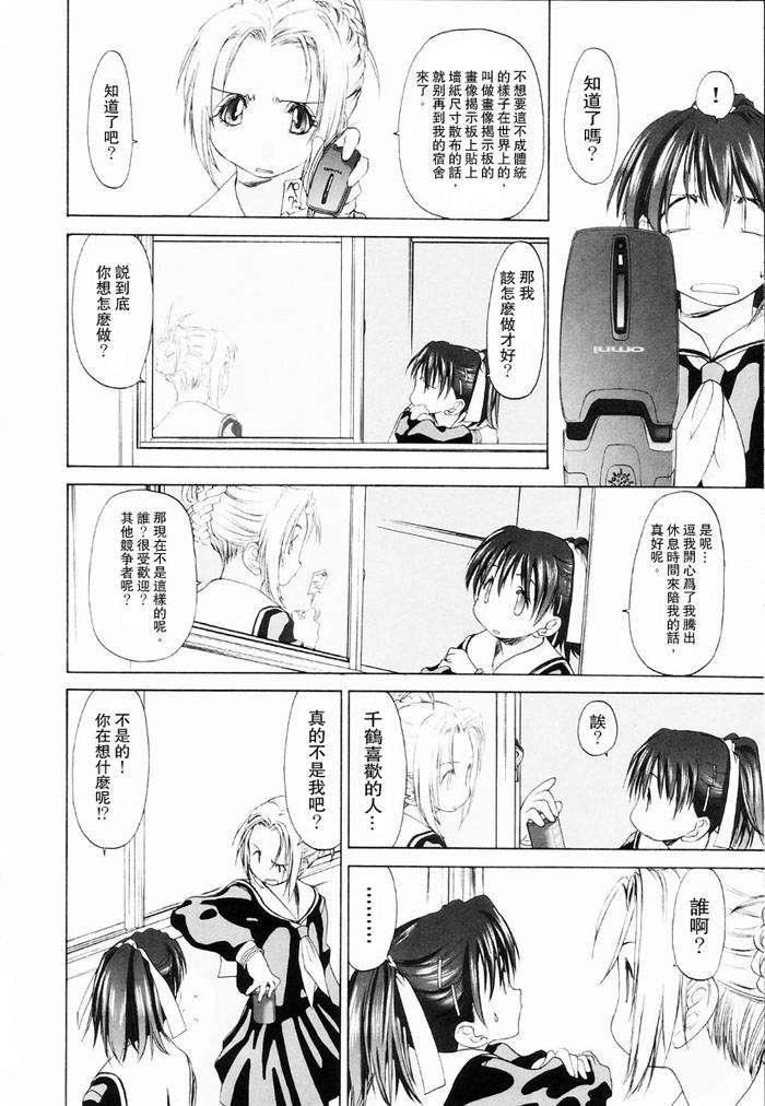 [玄铁绚]少女セクト[少女派别]1[玄铁绚]少女セクト[少女派别]1