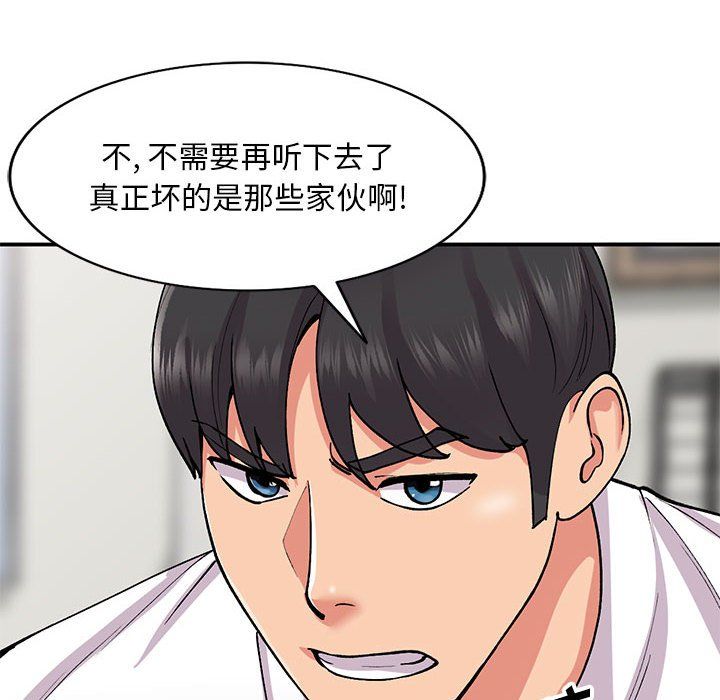 姐姐的秘密第64話