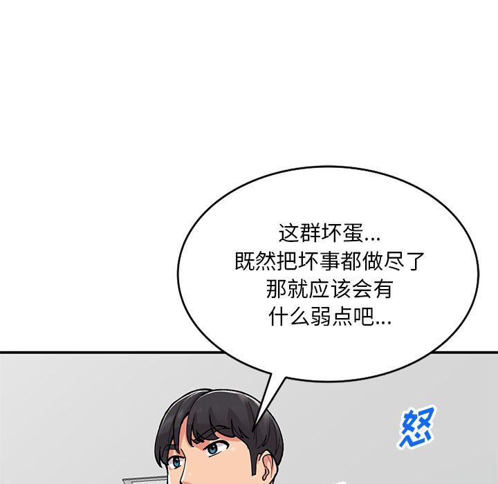 姐姐的秘密第64话