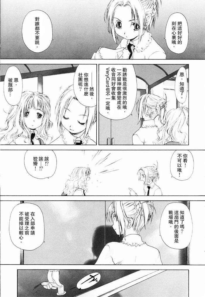 [玄铁绚]少女セクト[少女派别]1[玄铁绚]少女セクト[少女派别]1