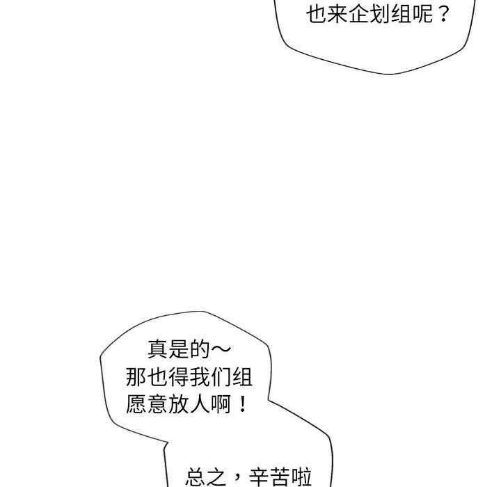 新人OL的私密帐号第4话